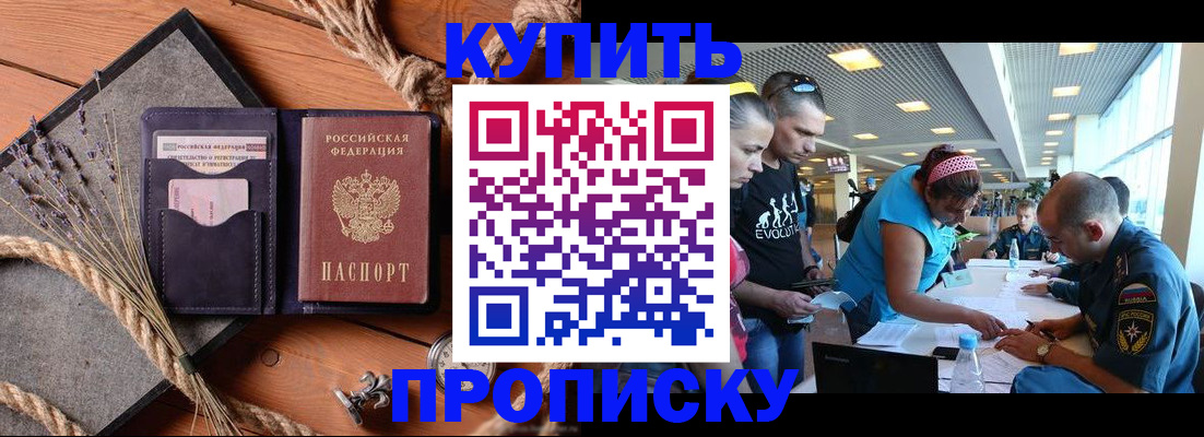 найти адрес прописки в Мытищах