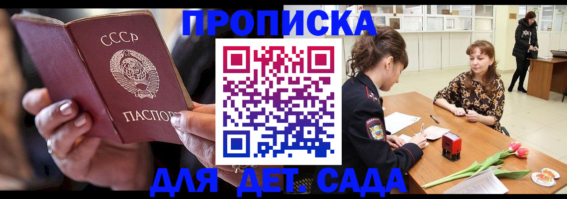 временная регистрация собственник в Мытищах